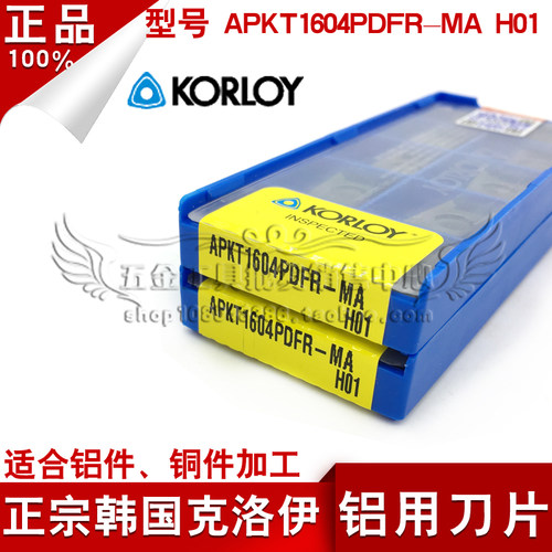 原装正品韩国克洛伊KORLOY铝用刀片APKT1604PDFR-MA H01/APKT1135