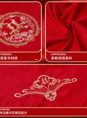 结婚桌布红色订婚中式喜字桌旗茶几餐桌桌布婚房布置婚庆用品大全