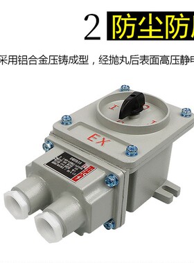 BHZ51防爆转换开关三相380V10A 25A 60A电机启动组合开关220V