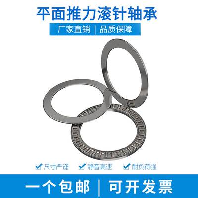 平面推力滚针轴承AXK2542/3047/3552/4060/4565/5070/5578+2AS