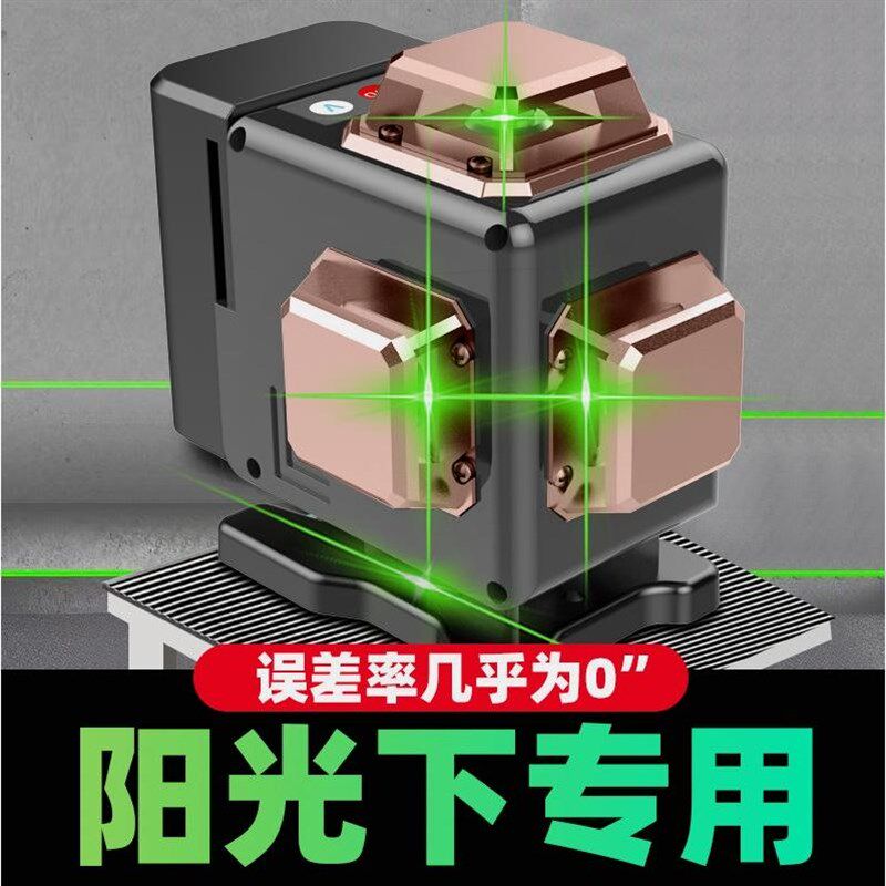 德国进口德国强光水平仪绿光12线16高精度自动打线贴墙贴地户外激
