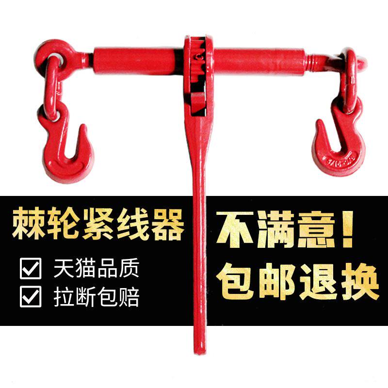 棘轮拉紧器杠杆式拉紧器紧线器紧绳器钢索铁炼条捆绑器齿轮紧固器