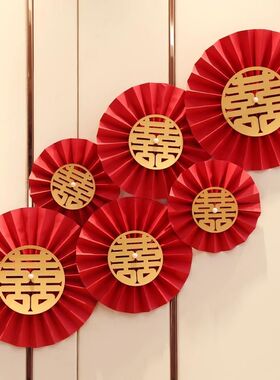 喜字结婚新房布置婚房装饰纸扇花男方女方家扇花创意简单大气卧室