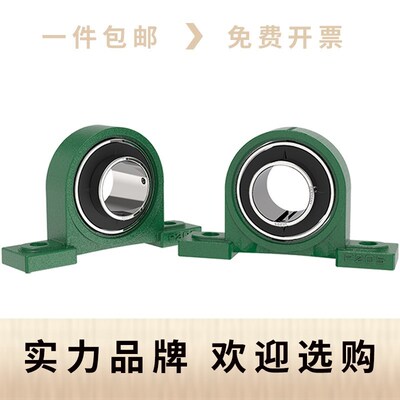 外球面轴承UCP305 306 307 P308 309 P310 311带立式轴承座固定座