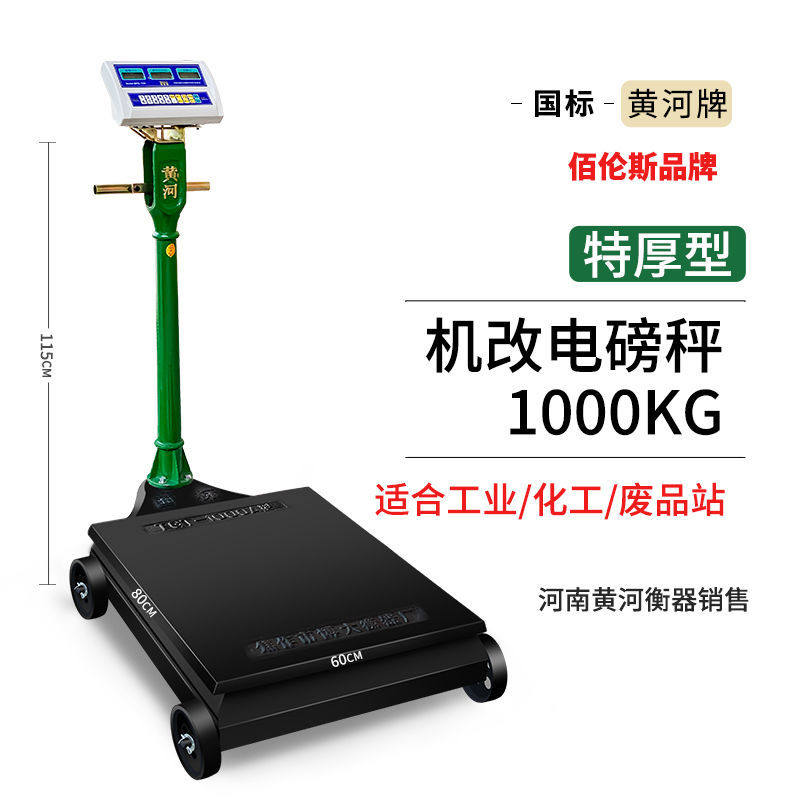 进口材质老式磅秤100kg商用秤称500公斤1000公斤带秤砣1吨机械磅