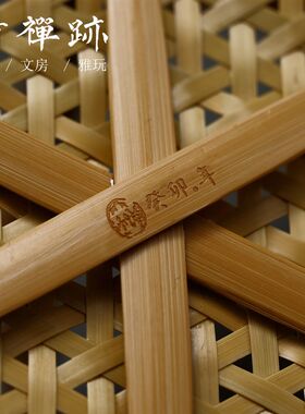 竹禅迹手工竹编提篮 精工纯手工竹篮茶室收纳篮茶具收纳茶馆篮子