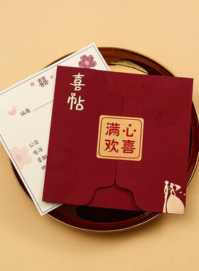 结婚请柬喜帖婚礼邀请函打印请贴轻奢邀请函简约ins风中国风卡片