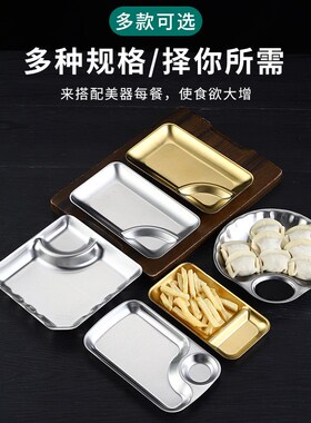 韩式304不锈钢饺子盘小吃分格小吃盘子创意韩国料理餐具
