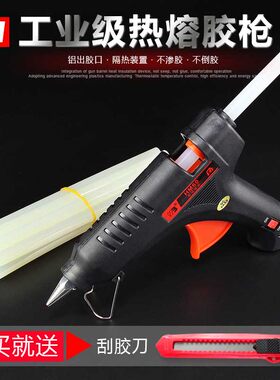 手工打胶枪60W恒温热熔胶枪家用diy电热溶胶11mm胶棒胶条玻璃胶枪