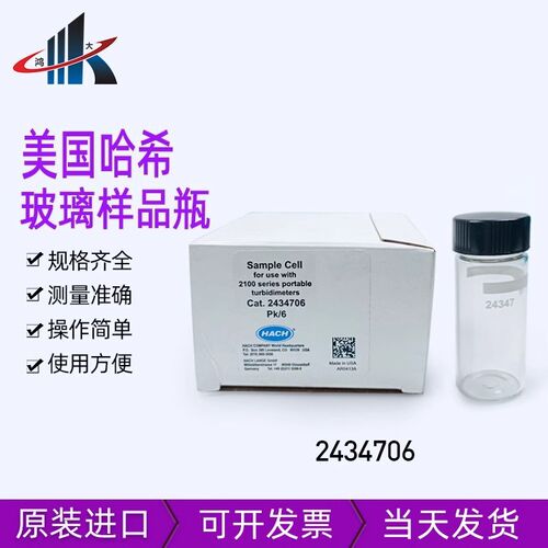 哈希比色池瓶比色皿瓶1英寸方形2427606 2401906 2495402 2434706