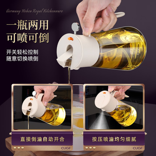 喷油壶玻璃厨房家用空气炸锅油瓶雾化雾状喷壶食用油壶喷倒两用