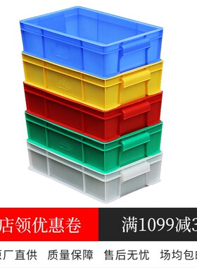 周转分类塑料物料工具螺丝配件整理收纳箱零件盒长方形盒子料