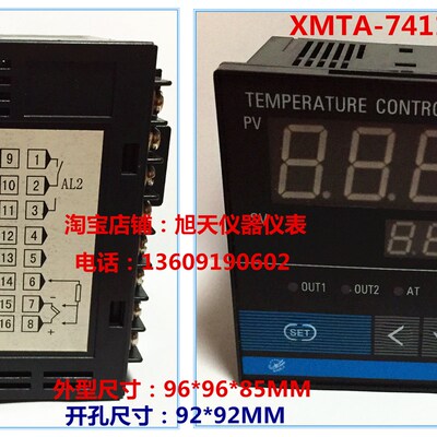 XMTD XMTE XMTG XMTA7000 7411 7412智能PID温控仪温控器温控表