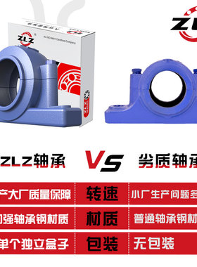轴承座轴承Z2520Y Z2522Y Z2524Y Z2526Y Z2528Y
