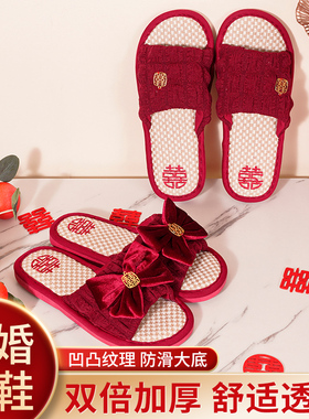 婚庆结婚拖鞋四季喜庆红色一对新婚情侣陪嫁新娘伴娘晨袍拖鞋