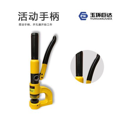 可携式液压钻孔器水槽打孔机薄板线槽钻孔器SYD-25手动桥架免引