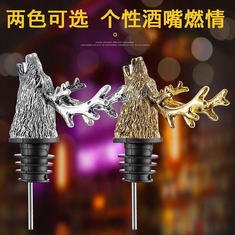 酒吧野格鹿头瓶塞不锈钢酒嘴酒塞用具引倒酒嘴头花式调酒倒酒器