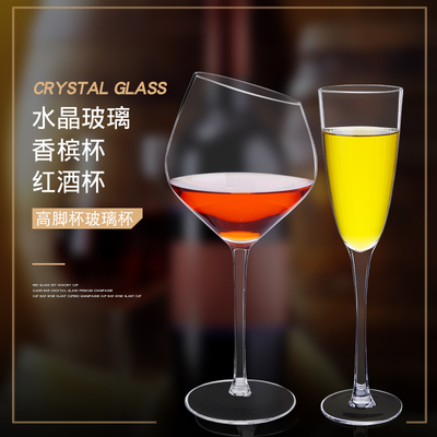 斜口红酒杯葡萄酒杯水晶香槟杯玻璃酒杯创意勃艮第波尔多杯高脚杯