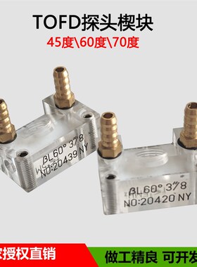 超声波焊缝探伤TOFD探头楔块聚苯乙烯45度60度70度斜块切块