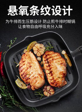 木柄牛排煎锅铸铁加厚平底锅无涂层不粘家用煎牛扒专用锅条纹煎锅