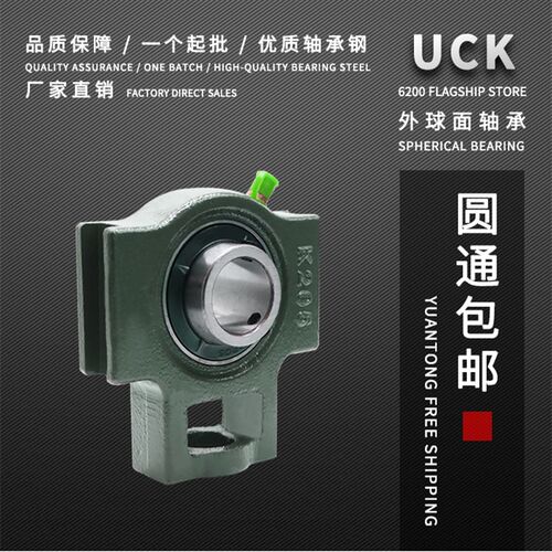 加宽槽滑块外球面轴承座UCK204 205 206 207 208 209 210 211 212