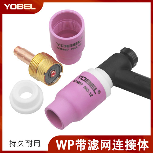 氩弧焊瓷嘴氩弧焊枪配件WP-18/26带过滤网连接体筛网导流体陶瓷杯