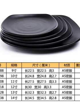 密胺餐具塑料黑色盘磨砂圆形盘子菜盘小炒餐厅烧烤店专用商用圆盘