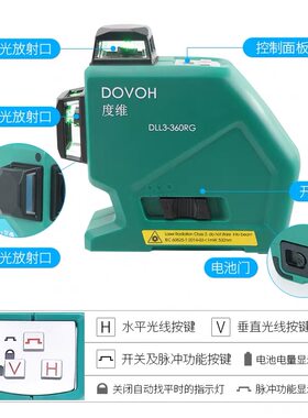 DOVOH度维12激光红外线水平仪绿光贴墙高精度水准强光自动包邮