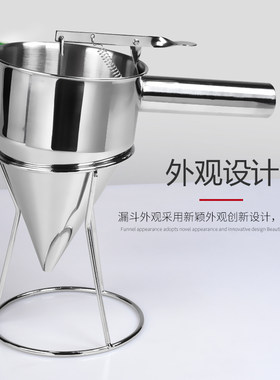不锈钢章鱼小丸子锥形漏斗带架子烘培手持面糊分离器配套工具商用