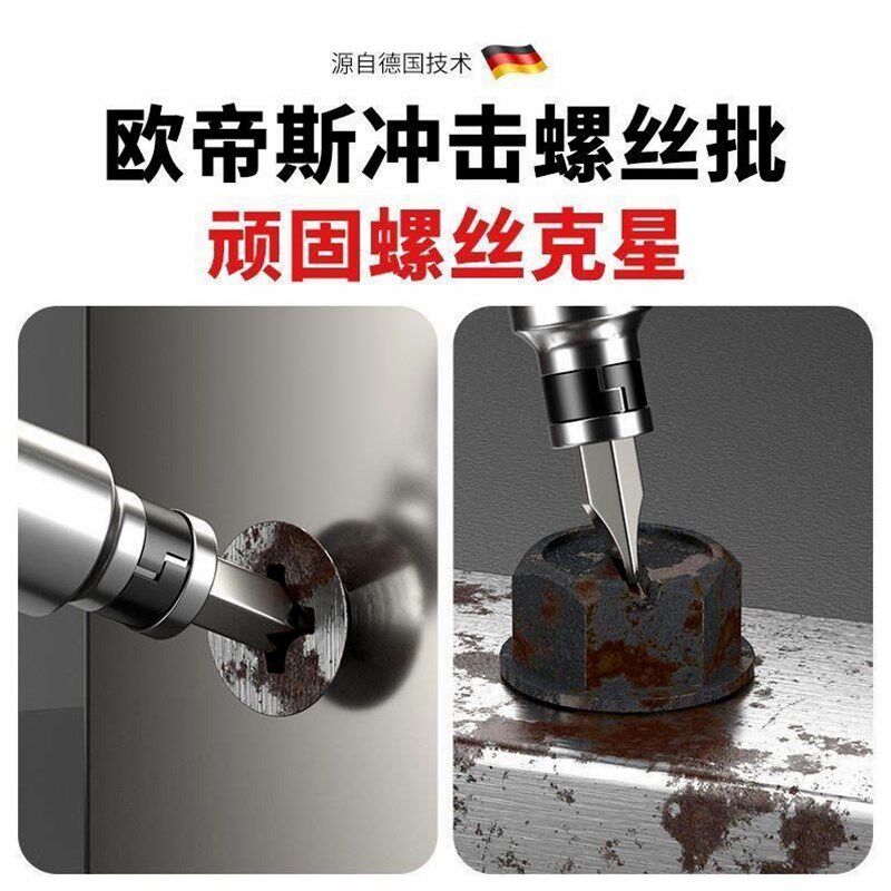德国进口撞批冲击螺丝刀超硬震动多功能万用螺丝锈死工具拆除冲击