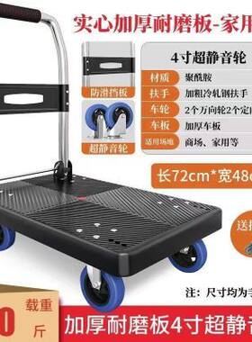平板小推车搬运车折叠便捷式摆摊行李手拉货车四轮家用小拉车