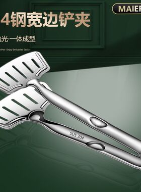 304不锈钢煎鱼夹多功能食物夹煎鱼铲子滤油烤鱼夹厨房家用烧烤夹