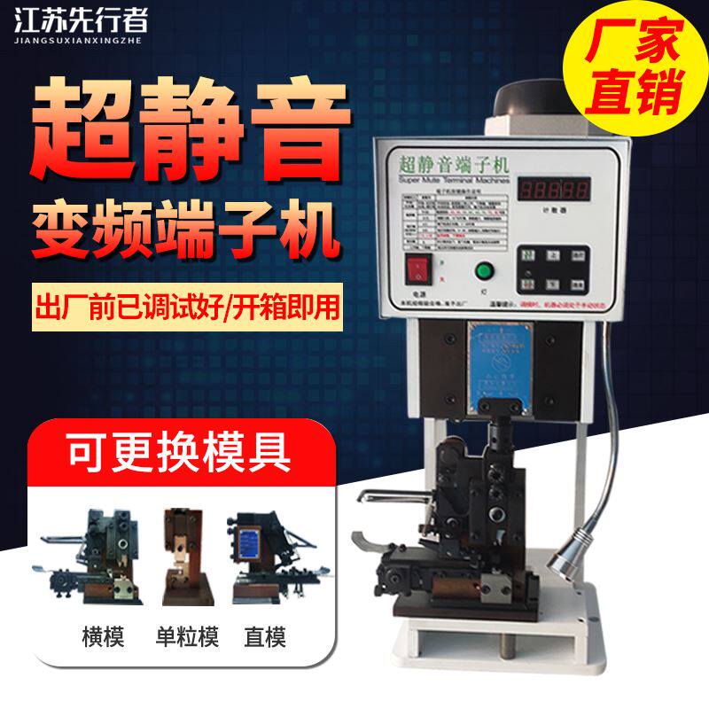 端子机1.5t超静音全自动管型刀片液压冷压模具配件压线打端子机