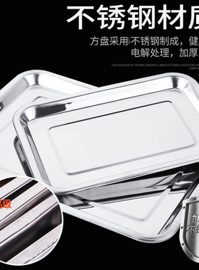 不锈钢盘子长方形托盘方盘加深铁盘商用蒸饭水饺盘烧烤烤鱼盘菜盆