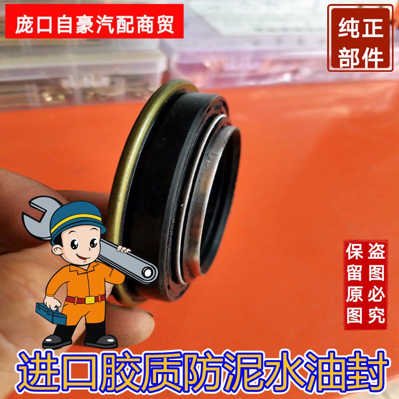 MC/FH汉森打浆机配件 一体带边自转整体 防泥水油封 50*72*20图片