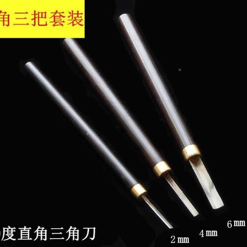 90度角三角刀嫁接直角刀内斜口外斜口直角三角刀白钢三角刀修光刀
