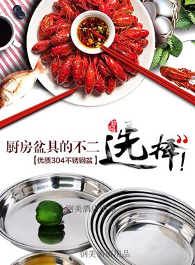 特大加厚304不锈钢圆形盘子托盘凉皮盘锣锣糕盘平底盘肠粉盘罗罗