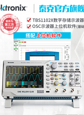 泰克便携式数字示波器TBS1102X 1102C 1202C双通道100M