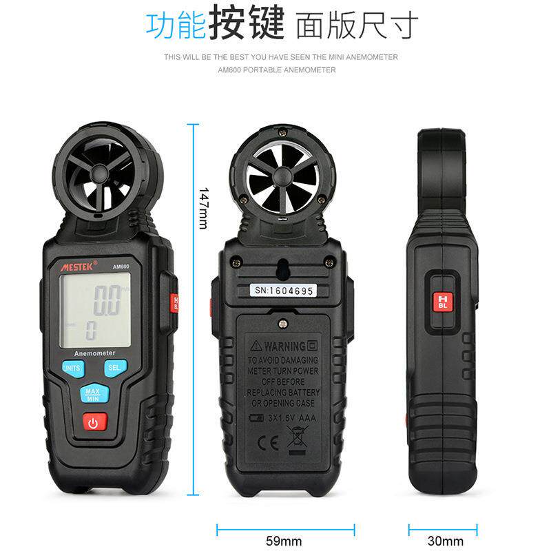 MESTEK迈斯泰克AM600风速仪手持式数字高精度便携式风力仪