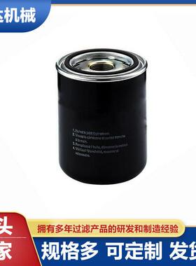 厂家供应 滤芯 2116020014 螺杆式空气压缩机油滤芯