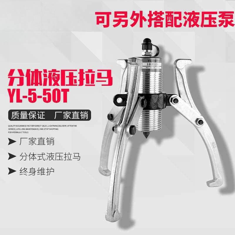 分体式液压拉马轴承拔轮器二爪三爪拉码5T10T20T30T50T吨厂家直销,鲜花速递/花卉仿真/绿植园艺,割草机/草坪机,淘宝优惠券,粉丝福利购,淘宝优惠卷