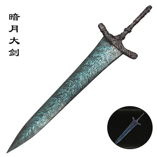 铸剑谷 艾尔登法环暗月大剑老头环1比1道具cos武器pvc树脂模型