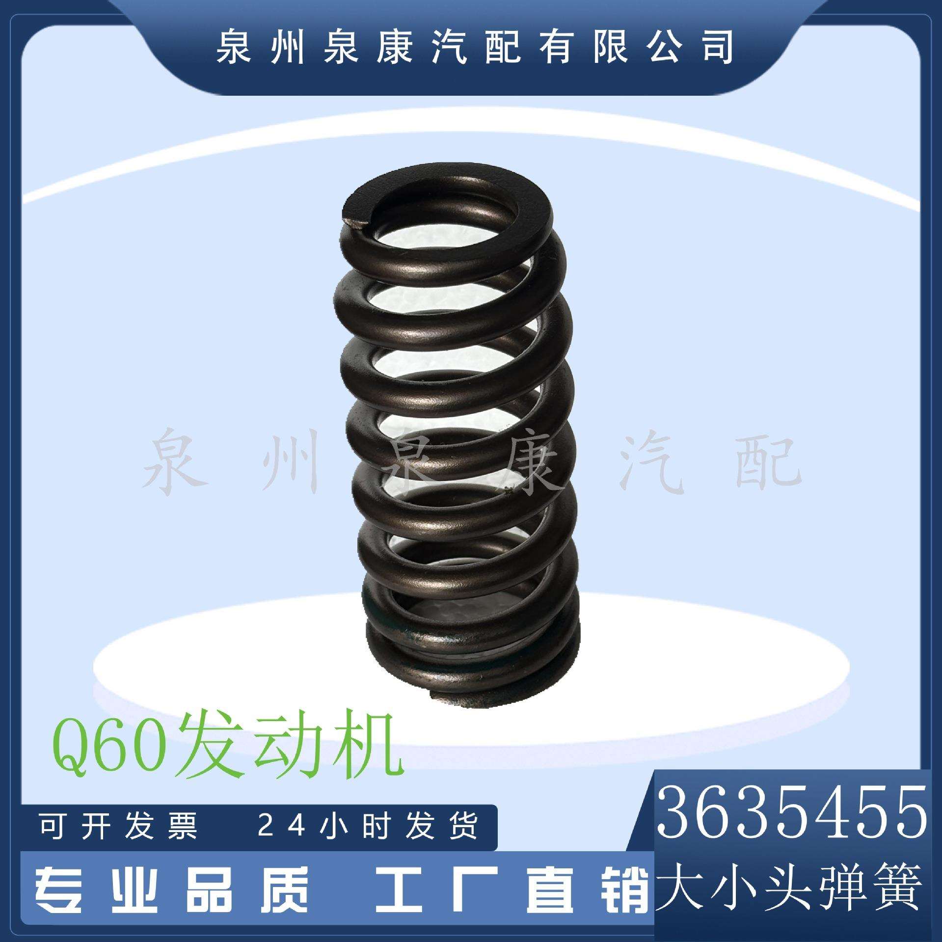 适用康明斯发动机配件QSK60气门弹簧3635455 大小头弹簧用新款代