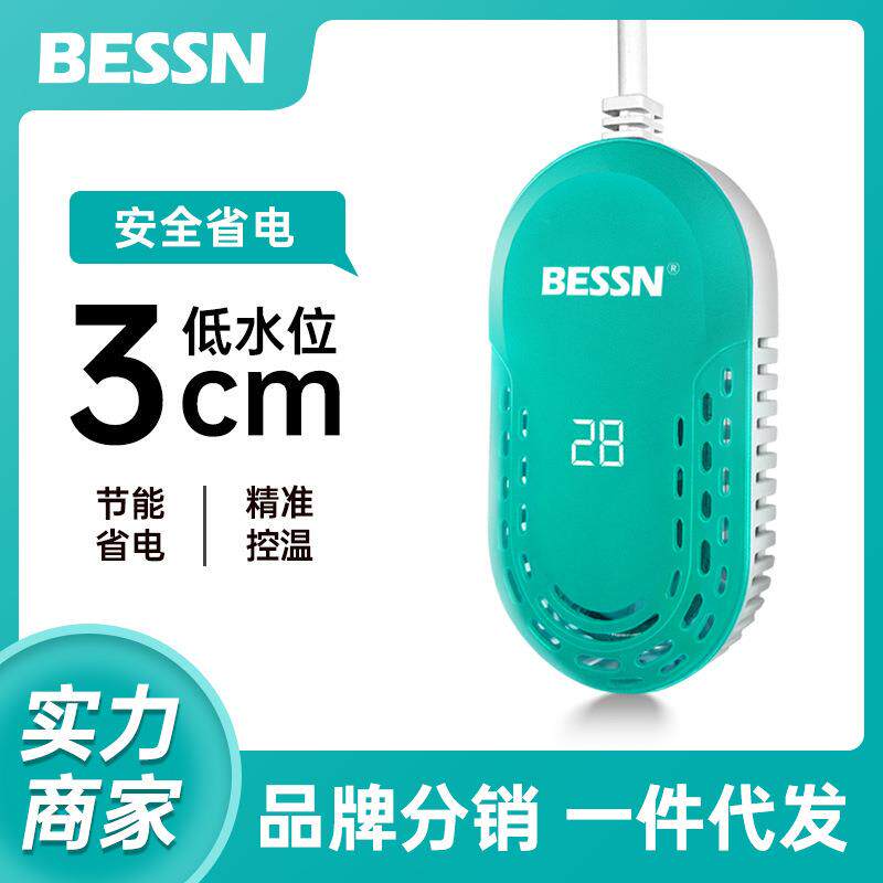 BESSN鱼缸加热棒自动恒温离水断电加热器小型迷你乌龟专用加热棒