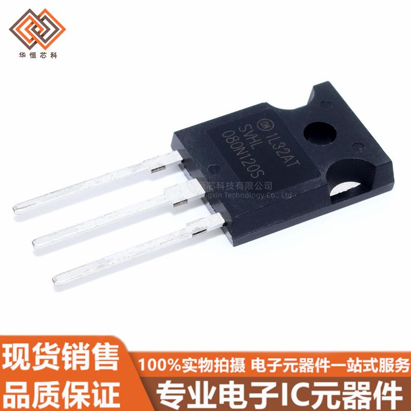 NTHL080N120S TO-247 80A 1200V 碳化硅MOS场效应管