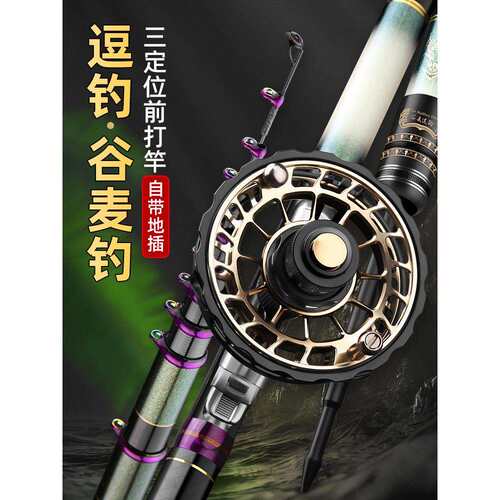 新款前打竿谷麦竿碳素超轻超硬19调不剪线三定位前打杆逗钓时惠侠