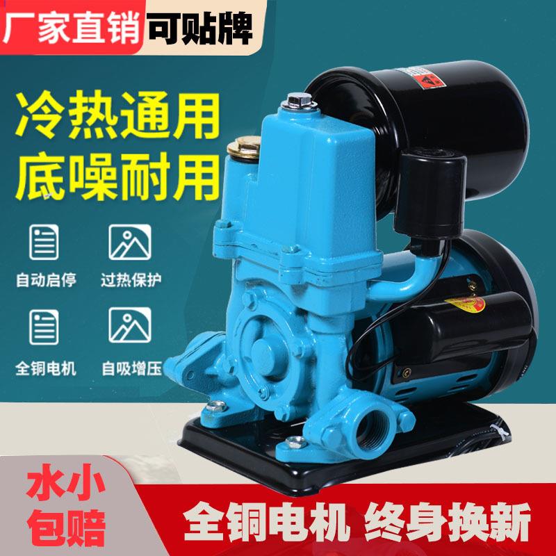 德涛 自动自吸水泵 家用增压泵太阳能冷热水自动泵 抽水泵