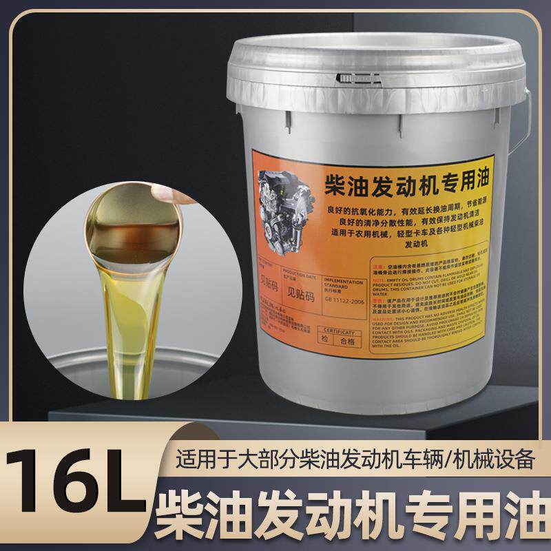 16L屹嘉临柴机油15W-40货车农用车工程机械车柴油发动机重卡机油