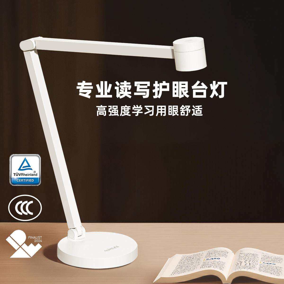 米思兰全光谱防蓝光护眼台灯DL-S学习工作专注力儿童成人书桌台灯
