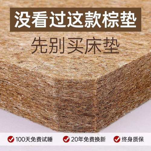 棕榈垫床垫家用椰棕环保0甲醛护腰榻榻米经济型可1.8m1.2儿童